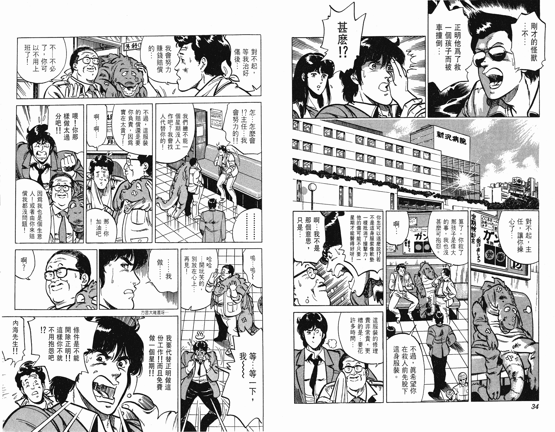 [貓之眼CAT'S.EYE][北條司][玉皇朝][C.C]Vol.1617